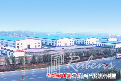魯本斯，暖氣片廠家，暖氣片大品牌，鋼制暖氣片，銅鋁復(fù)合暖氣片